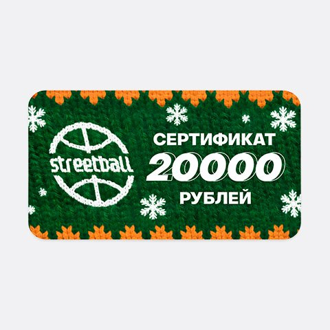 Электронный сертификат  